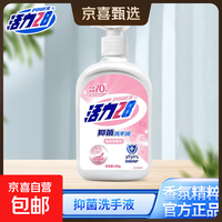 活力28 温和护手润肤洗手液 500g*1按压瓶