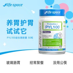 益倍适 澳洲进口life space PYL100益生菌双歧杆菌三联胶囊