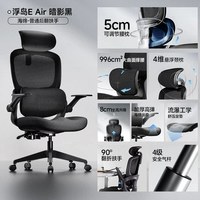 爱果乐 浮岛Epro 人体工学椅