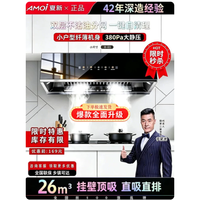夏新 D2 自动清洗 油烟机