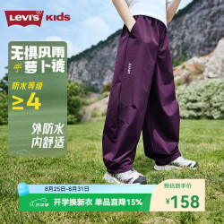 Levi's 男童长裤户外裤子2026秋季新款儿童青少年女 梅紫色 160 /69