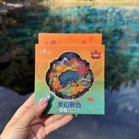 赋闲 绝美九寨沟流沙冰箱贴秋冬季磁吸金属高级感送朋友四川旅游伴手礼 九寨沟梦幻秋色-流沙冰箱贴【礼盒】