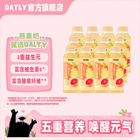 噢麦力 东边植造3重益生元果蔬水富含膳食纤维风味饮料 350ml*12瓶