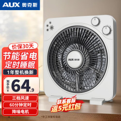 奥克斯 风扇电风扇台式风扇鸿运扇家用小型台扇宿舍转页扇大风量节能风扇 10寸3档定时款