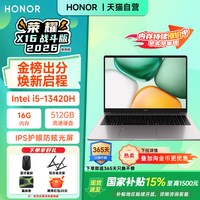 荣耀 i5-13420H/16G/512G/星空灰