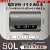 夏新 扁桶双胆电热水器家用速热一级能效智能控温高温抑菌增容