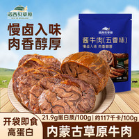 诺西贝 草原内蒙酱牛肉五香味 150g*1袋