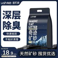 有哈 蓝风铃奇迹矿砂4.6kg