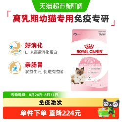 皇家 BK34离乳期幼猫奶糕猫咪干粮 10kg