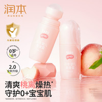 润本 桃叶精华婴儿爽身露 100ml