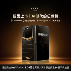 VERTU 威图纬图ALPHAFOLD智能体AGENT大折叠AI总裁手机奢品高端商务旗舰