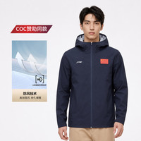 李宁 荣耀国旗款 防风衣防水透气亲肤立体挺阔轻量化冲锋衣外套