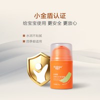舒舒乐 氨基酸四季补水保湿霜50g 婴幼儿童宝宝温和精华面霜擦脸霜四季