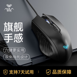 狼蛛 静音有线电竞鼠标吃鸡轻量化正品外设办公游戏家用笔记本实用