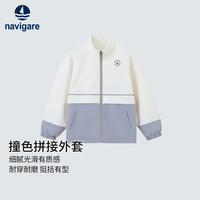 navigare 儿童拼接外套 米蓝