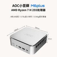 AMD AOC 小苔藓 M6 Plus 商务办公电脑迷你主机（R7-H255、核显、24G、512G SSD）