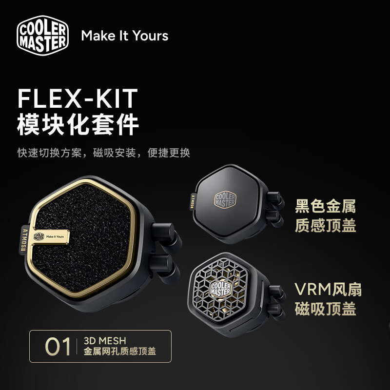 酷冷至尊 G360龙影二代Pro GOLD 双腔水泵 CPU水冷散热器