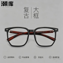潮库 超轻加宽加大近视眼镜框+1.67防蓝光镜片