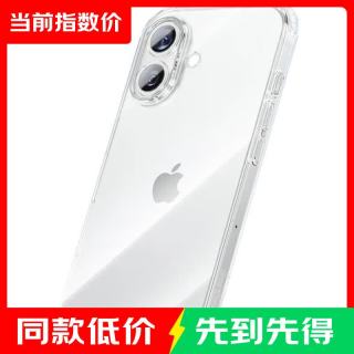 手机壳透明软壳 十倍防摔发黄包赔 iPhone 17