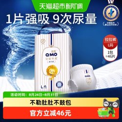 奇莫 皇家至柔系列 拉拉裤