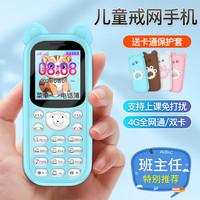 小辣椒 全网通4G儿童定位手机,迷你超薄卡片机型号Z7L 白色 全网通4G+定位+256MB内存