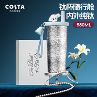 COSTA 咖世家 保温杯纯钛0涂层抗菌男女咖啡水杯礼盒装 冰蓝假日+可爱小狗710ml