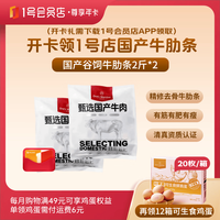 1号会员店 尊享年卡送