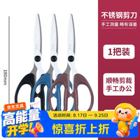晨光 180mm不锈钢省力剪刀 中号 单把装