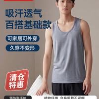 京东京造 男士背心吸汗透气百搭基础款居家睡觉打底衫 深兰 L