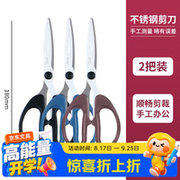 晨光 180mm不锈钢省力剪刀 中号2把装