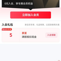 张仲景京东自营店 入会五京豆