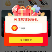 RingConn京东自营旗舰店关注领1京豆