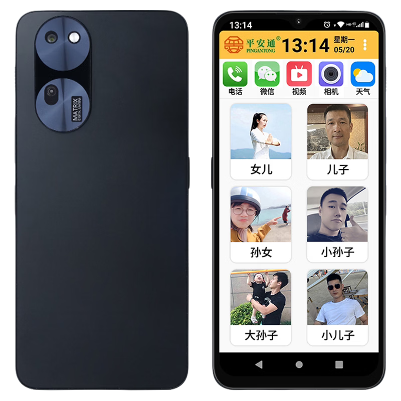平安通 PAT999 一键视频微信呼叫 4GB+128GB 黑色 老人智能手机