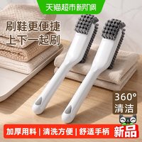 88VIP：优勤 鞋刷洗鞋刷子专用学生宿舍洗衣刷多功能双面清洁神器家用板刷