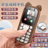 锋达通 学生儿童4G全网通迷你可爱戒网瘾学生手机初中高中定位手机