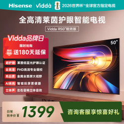 Vidda 电视50VR1Q