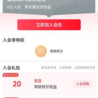 入会20京豆，青岛啤酒京东自营旗舰店