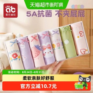 移动端：爱贝迪拉 】爱贝迪拉儿童内裤纯棉平角儿童四角短裤女宝小女孩女童内裤