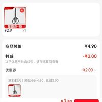 订单截图缩略图