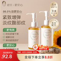 稚芽 橄榄油 备孕妇女预防淡化纹路妊娠身体护理油护肤专用 橄榄油90ml