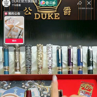 京东 duke 旗舰店 直播间抽  15京豆