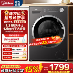 美的 MD12V56T