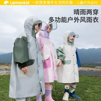柠檬宝宝 儿童雨衣男童女孩大童小学生带书包位上学专用雨披 星辉蓝米 M