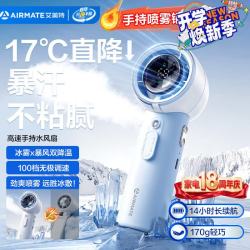 艾美特 小风扇手持风扇 FREE1ULTRA-1