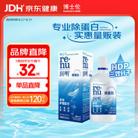 博士伦 润明清透隐形眼镜多功能护理液 355ml