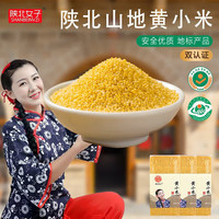 陕北女子 陕北黄小米500g*2袋