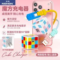 诺希 魔方双口超级快充头 四合一数据线 手机充电器