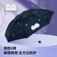 天堂伞 遮阳伞男女晴雨伞折叠两用防晒防紫外线太阳伞