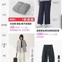 唯品会MUJI无印良品2.4折促销专场