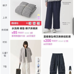 唯品会MUJI无印良品2.4折促销专场